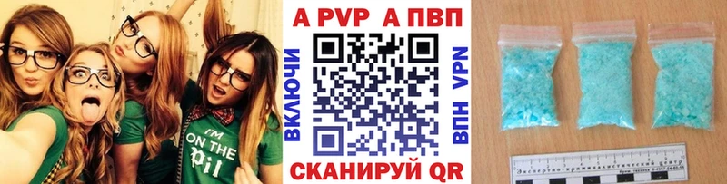 Купить Зеленодольск A PVP кристаллы