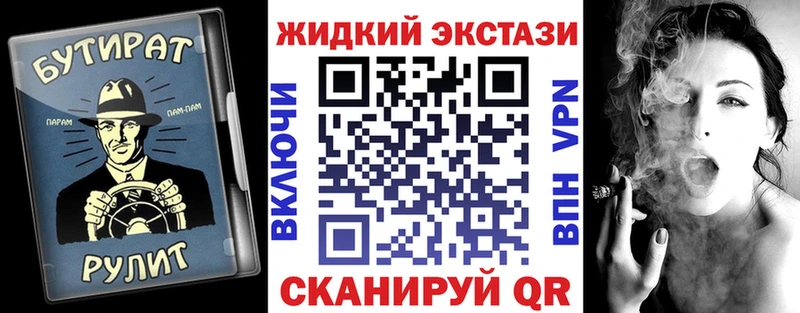 БУТИРАТ BDO  Купить закладки  Зеленодольск 