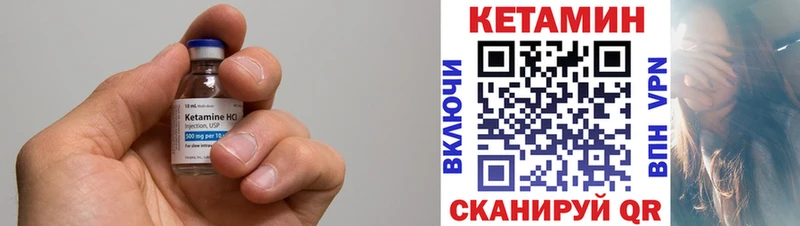 КЕТАМИН VHQ  Купить где  Зеленодольск 