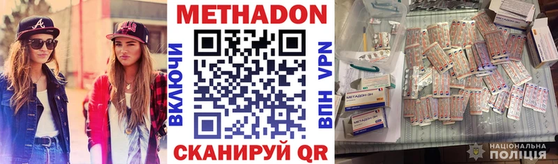 Купить закладки  Зеленодольск  МЕТАДОН мёд 